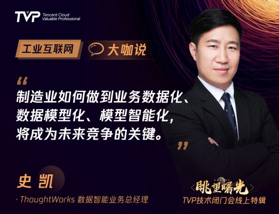 90%的傳統(tǒng)制造業(yè)利潤低微，工業(yè)互聯(lián)網(wǎng)的歷史機(jī)遇來了！