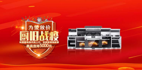 “以舊換新”活動進(jìn)入尾聲，科恩電器移動水吧凈水器廣受消費(fèi)者青睞！