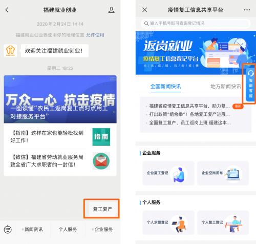 硬核上線(xiàn)，就業(yè)有招，易聯(lián)眾智能客服按下復(fù)產(chǎn)復(fù)工加速鍵