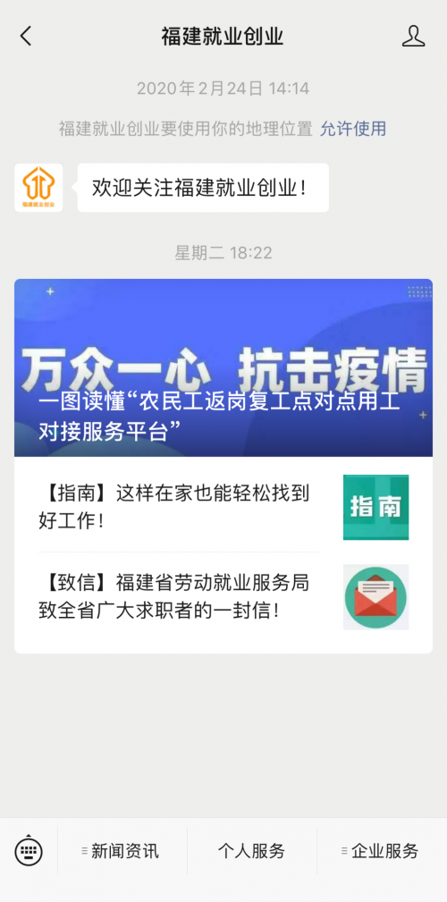 硬核上線(xiàn)，就業(yè)有招，易聯(lián)眾智能客服按下復(fù)產(chǎn)復(fù)工加速鍵