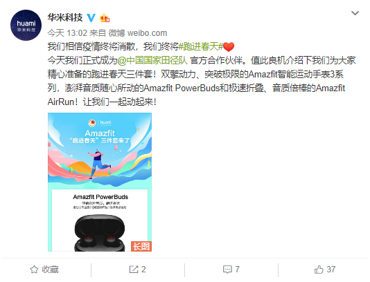 專業(yè)健身伴侶，華米科技運(yùn)動(dòng)心率耳機(jī) Amazfit PowerBuds預(yù)約即享649元