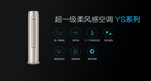 超一級(jí)能效，蘇寧開售惠而浦“巨省電”空調(diào)