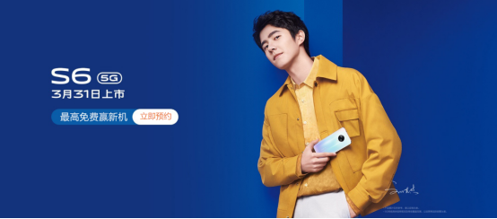 5大看點引爆期待，vivo S6月底見！