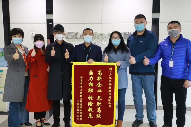 疫情面前顯擔當，廣聯(lián)達數(shù)字施工踐初心！