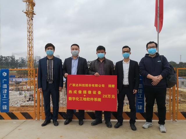 疫情面前顯擔當，廣聯(lián)達數(shù)字施工踐初心！