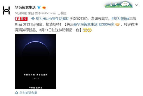 強(qiáng)強(qiáng)聯(lián)手！360與華為官宣合作，新品讓人期待