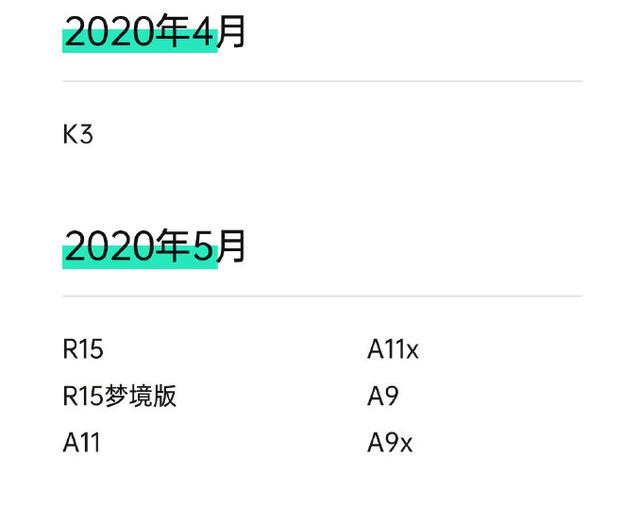 ColorOS 7 加速適配，F(xiàn)ind X 限量嘗鮮名額再增加3W人