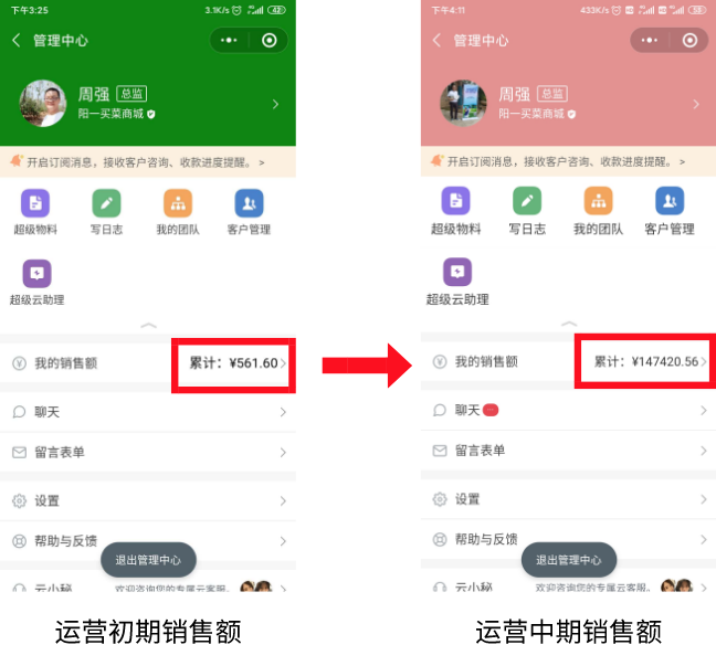 「上線了SXL.CN」助力商家“科技戰(zhàn)疫”，賦能業(yè)務(wù)數(shù)字化轉(zhuǎn)型