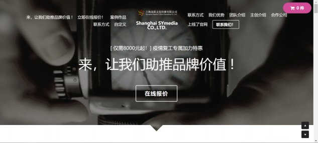 「上線了SXL.CN」助力商家“科技戰(zhàn)疫”，賦能業(yè)務(wù)數(shù)字化轉(zhuǎn)型