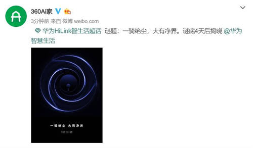 國內(nèi)雙巨頭齊發(fā)力 華為與360合作將為IoT產(chǎn)業(yè)帶來哪些影響？