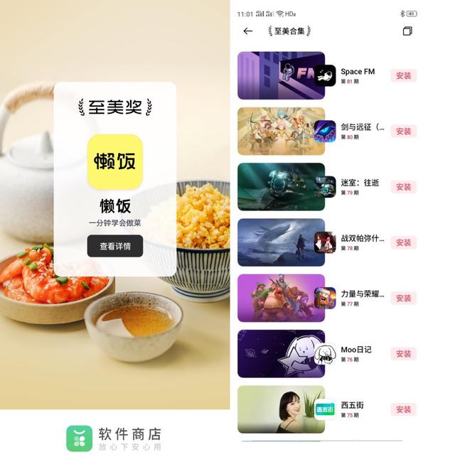 APP福音，OPPO軟件商店千萬級(jí)推廣資源免費(fèi)申請(qǐng)