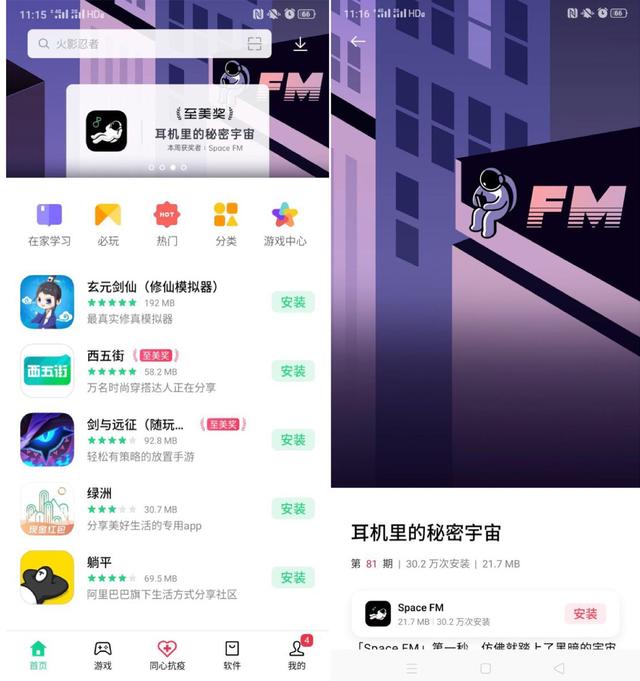 APP福音，OPPO軟件商店千萬級(jí)推廣資源免費(fèi)申請(qǐng)