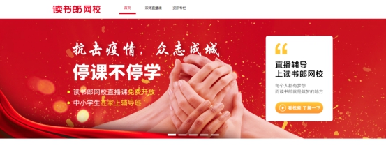讀書郎打造名師+模擬游戲+AI精品課，讓孩子養(yǎng)成學(xué)習(xí)好習(xí)慣