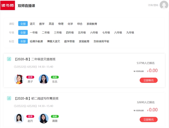 讀書郎打造名師+模擬游戲+AI精品課，讓孩子養(yǎng)成學(xué)習(xí)好習(xí)慣
