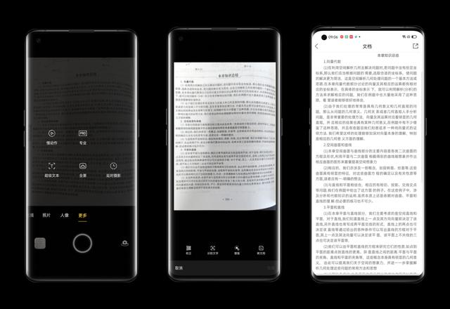 OPPO Find X2軟實(shí)力強(qiáng)悍，ColorOS 7.1體驗(yàn)出色