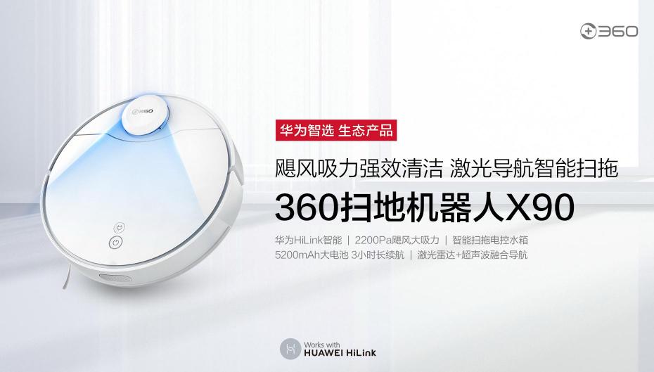 妥妥的實(shí)力擔(dān)當(dāng)！華為HiLink生態(tài)平臺(tái)迎來(lái)新伙伴