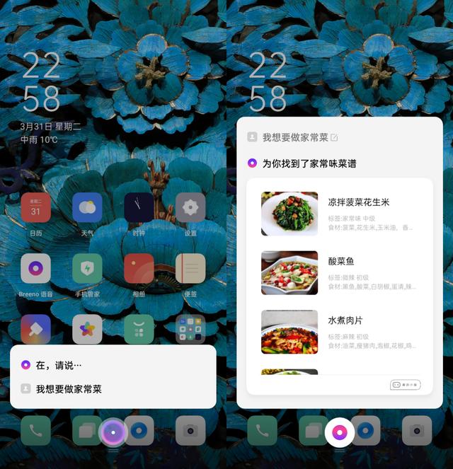 除了設(shè)置鬧鈴，ColorOS智能助理Breeno還有更多玩法