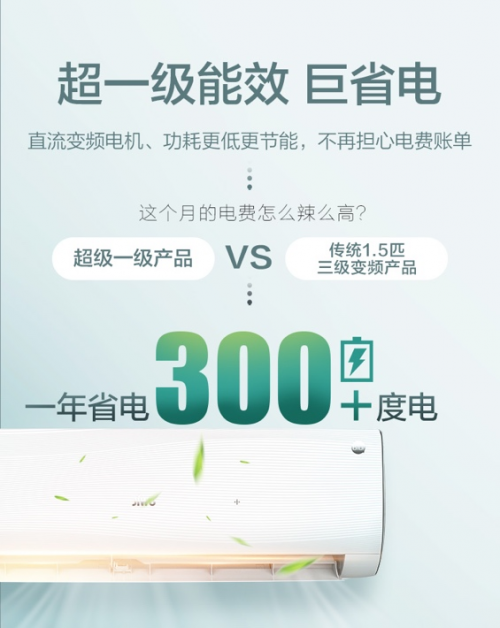 自然之美與科技智慧相攜，高顏值蘇寧小Biu空調(diào)Max開(kāi)啟預(yù)約