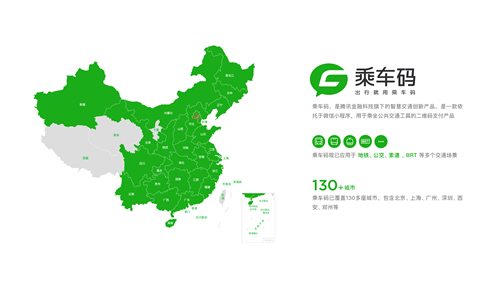 在昆明，用騰訊乘車碼坐地鐵可以開區(qū)塊鏈電子發(fā)票