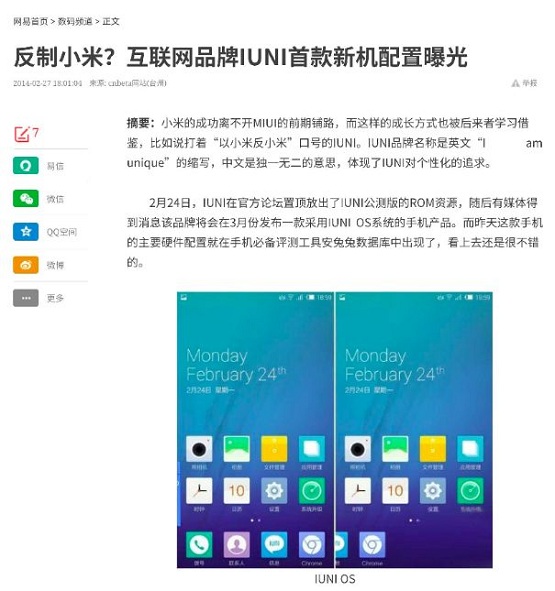 雷軍被傳投資回收寶之后，小米真成了手機界的“回收寶”