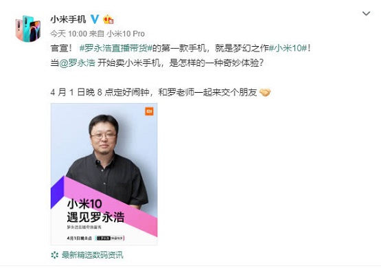 雷軍被傳投資回收寶之后，小米真成了手機界的“回收寶”