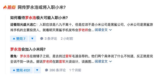 雷軍被傳投資回收寶之后，小米真成了手機界的“回收寶”