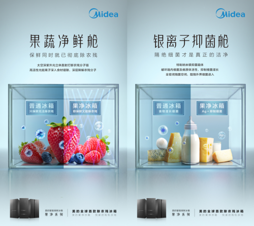 美的果凈冰箱×蘇寧紅孩子，大膽跨界打造“母嬰健康生活”新場(chǎng)景