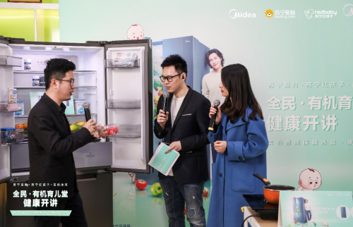 美的果凈冰箱×蘇寧紅孩子，大膽跨界打造“母嬰健康生活”新場(chǎng)景