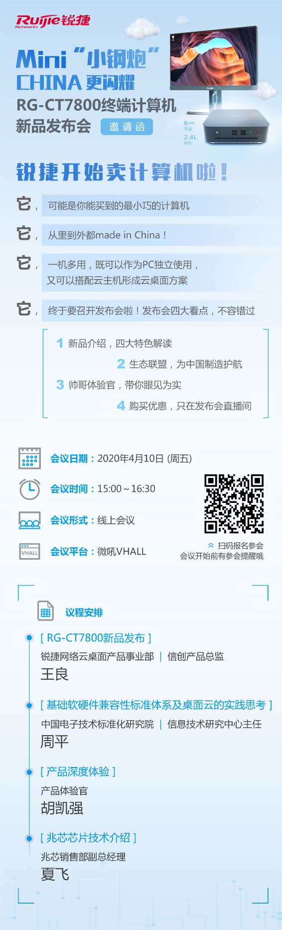 體積小了3/4，這臺“中國智造”終端是怎么鍛造出來的?