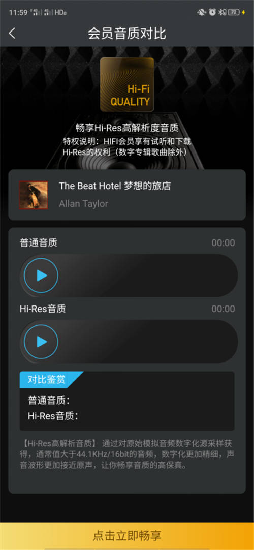打破傳統(tǒng)困境，VIPER HiFi既降低用戶成本又滿足聽音樂需求