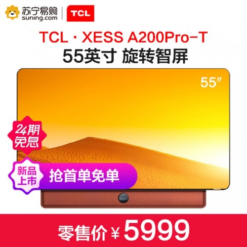 如何種草TCL旋轉(zhuǎn)智屏？蘇寧24期免息薅羊毛