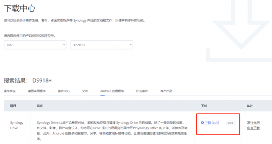 剛?cè)腴T(mén)就放棄，公司文檔共享后悔入了NAS