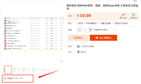 剛?cè)腴T(mén)就放棄，公司文檔共享后悔入了NAS
