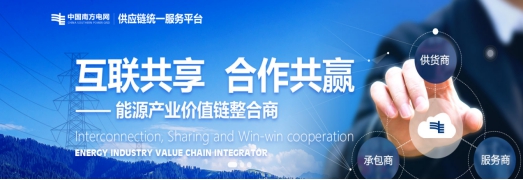 仁和ERP助力供應(yīng)商構(gòu)建中國(guó)電網(wǎng)數(shù)據(jù)平臺(tái)化!