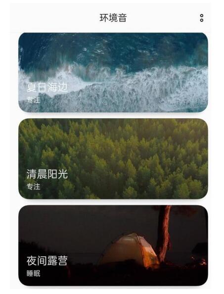 化解焦慮的好幫手，ColorOS 7.1人文功能趕緊用起來