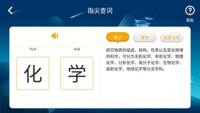 指讀更強(qiáng)大！阿爾法蛋大蛋2.0功能升級(jí)