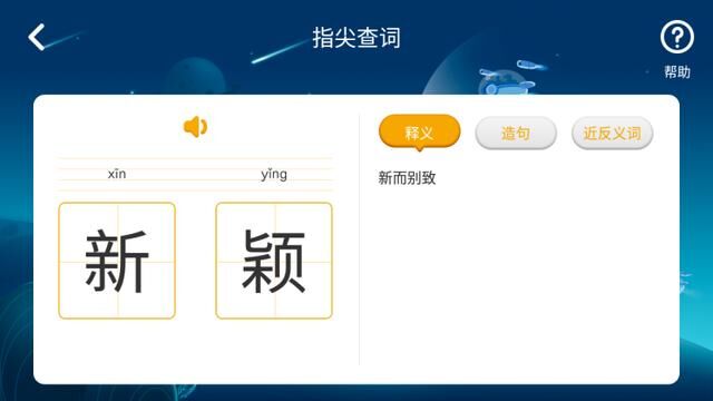 指讀更強(qiáng)大！阿爾法蛋大蛋2.0功能升級(jí)