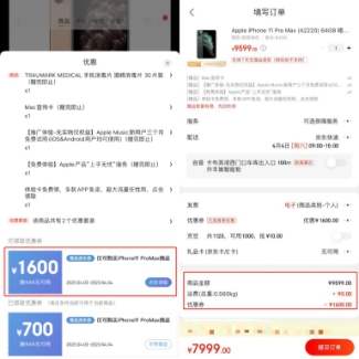 驚喜！京東iPhone 11全線大降價(jià)，最高立減1600元！