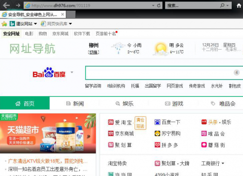 Rootkit病毒捆綁多款盜版工具傳播，騰訊電腦管家全面攔截
