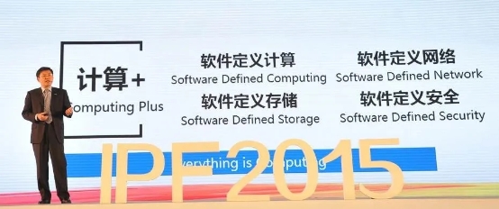 IPF2020智慧計算，浪潮的“變”與“不變”