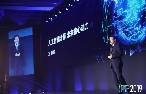 IPF2020智慧計算，浪潮的“變”與“不變”