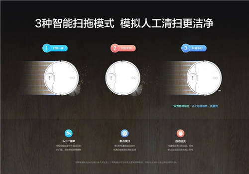 華為與360攜手推掃地機器人，能否成為智能家居新風口？