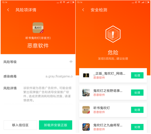 入了鬼吹燈的坑，但千萬別中了同名軟件的毒！