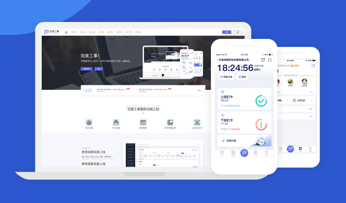 免摘口罩人臉識(shí)別打卡，開(kāi)啟考勤管理新時(shí)代