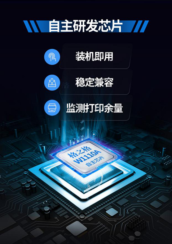 重磅新品！格之格兼容惠普110A/118A全新芯片硒鼓首發(fā)上市