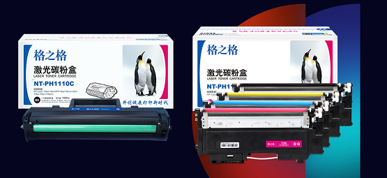 重磅新品！格之格兼容惠普110A/118A全新芯片硒鼓首發(fā)上市