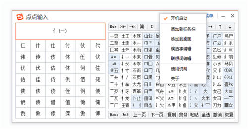 除了老羅直播間的錄音筆，搜狗輸入法也強(qiáng)大到你想不到！