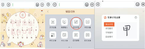 除了老羅直播間的錄音筆，搜狗輸入法也強(qiáng)大到你想不到！