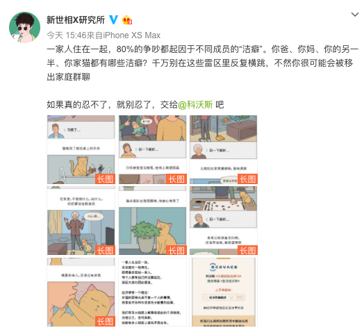 科沃斯天貓超級品牌日，聽薛兆豐如何用經(jīng)濟學(xué)解讀人生“凈值”