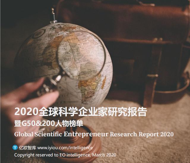 云從科技周曦榮登2020全球科學(xué)企業(yè)家50人